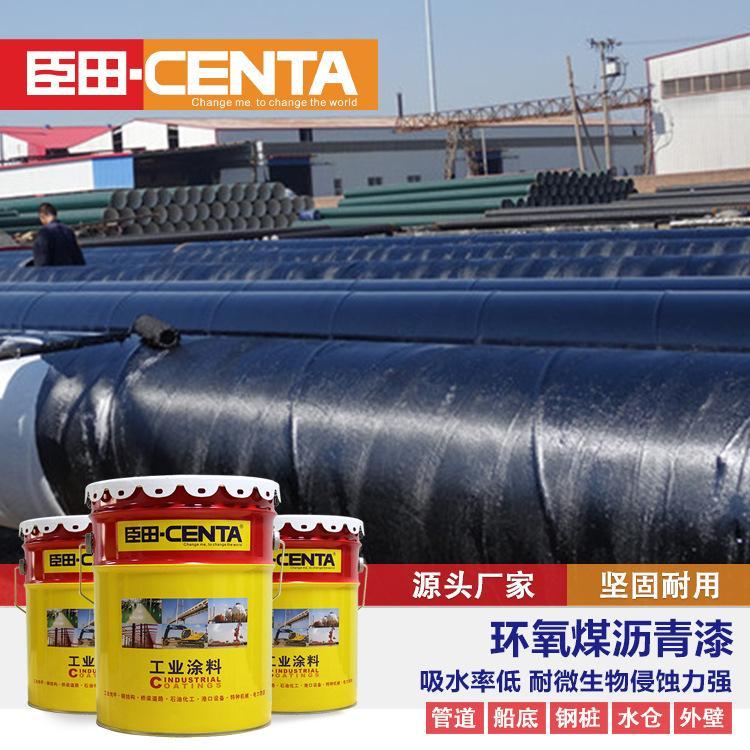 环氧煤沥青漆 混凝土污水池地基钢结构船舶防绣 金属管道防腐涂料