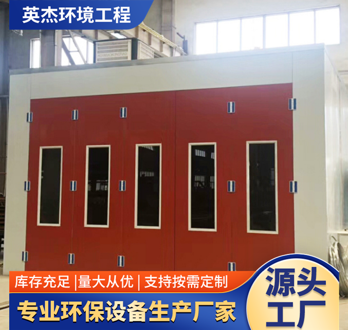 环保型汽车标准烤漆房无尘家具房半挂车大型喷漆房高温固化房烤箱