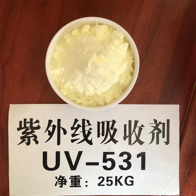 光吸收剂光稳定剂 UV-531 全波段紫外线吸收剂