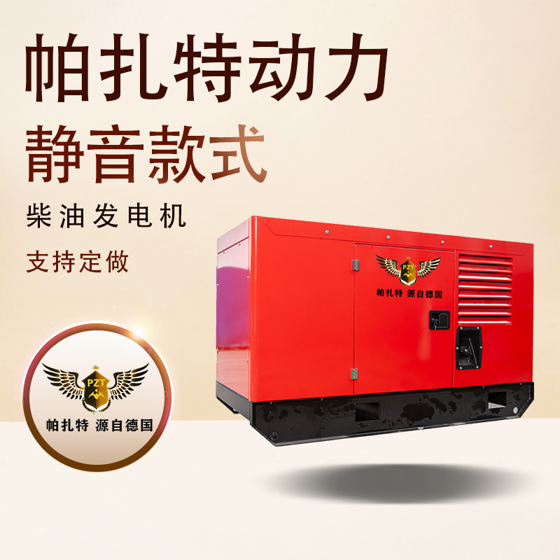 帕扎特500KVA柴油发电机出厂价格