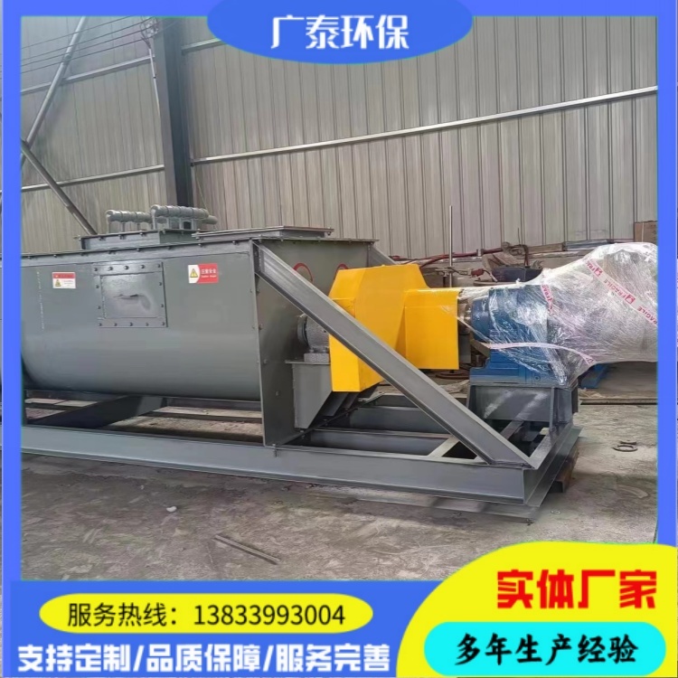 广泰 双轴粉尘加湿机 水泥物料螺旋搅拌机 运行可靠