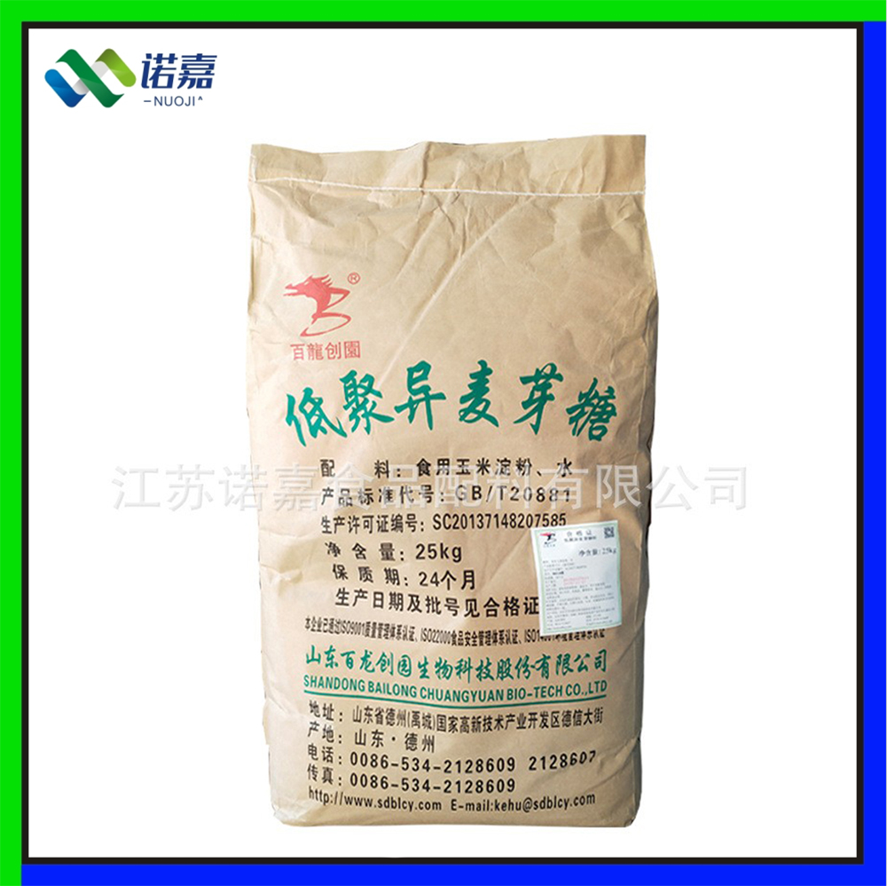 低聚异麦芽糖粉批发销售百龙创园低聚异麦芽糖90粉食品级甜味剂