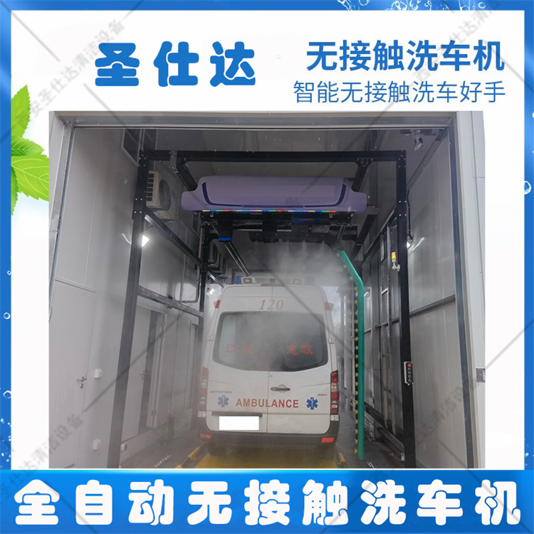 全自动智能洗车机360度旋转环绕式无接触洗车机商用高压