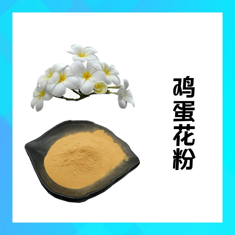 鸡蛋花粉  粉质细腻 易溶解 口感佳 纸板桶包装 易保存 六盘韵