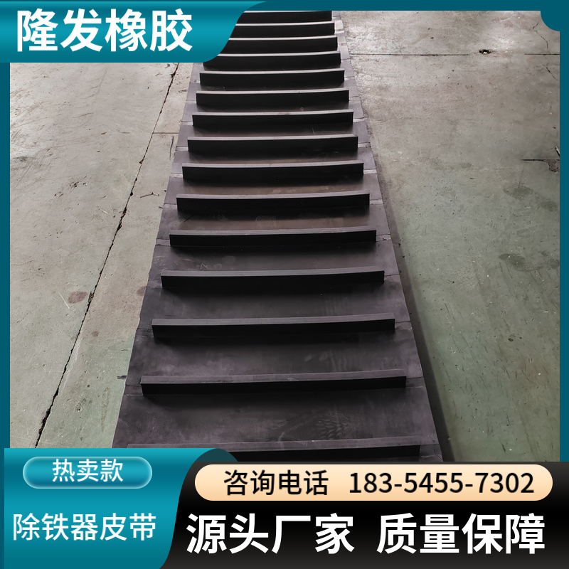 除铁器皮带 环形带矿用阻燃带 耐高温 高强力 耐磨 电厂适用