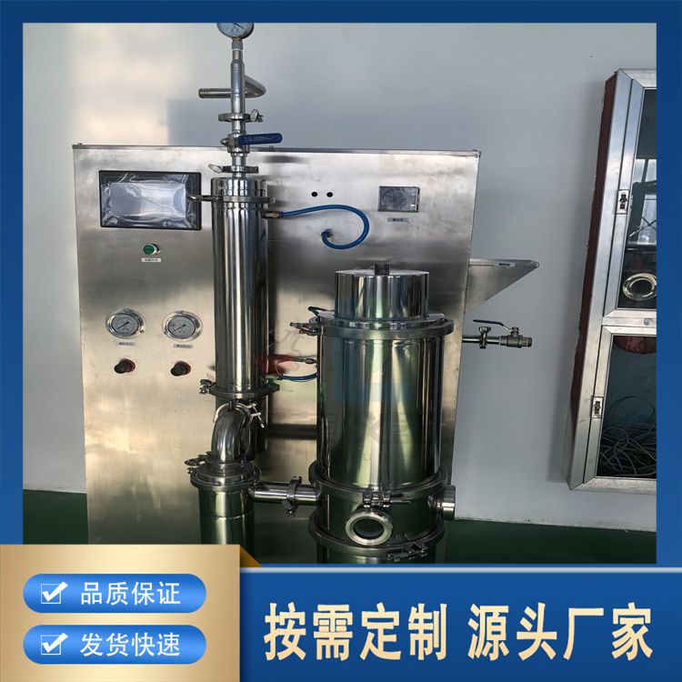 聚莱 低温真空喷雾干燥机 厂家批发