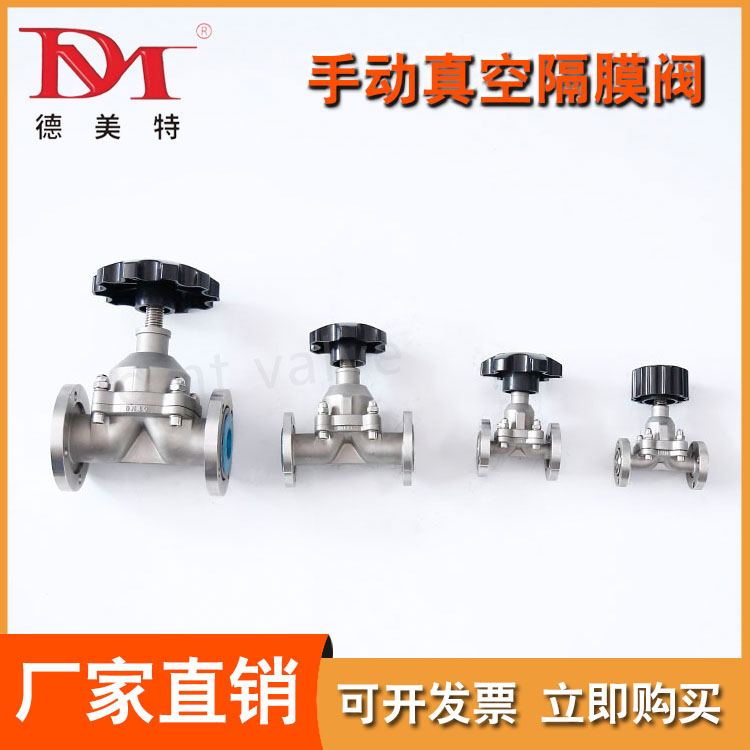 手动真空隔膜阀型号齐全