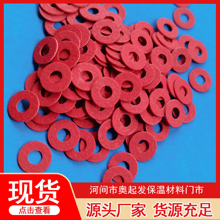红钢纸垫片库存充足
