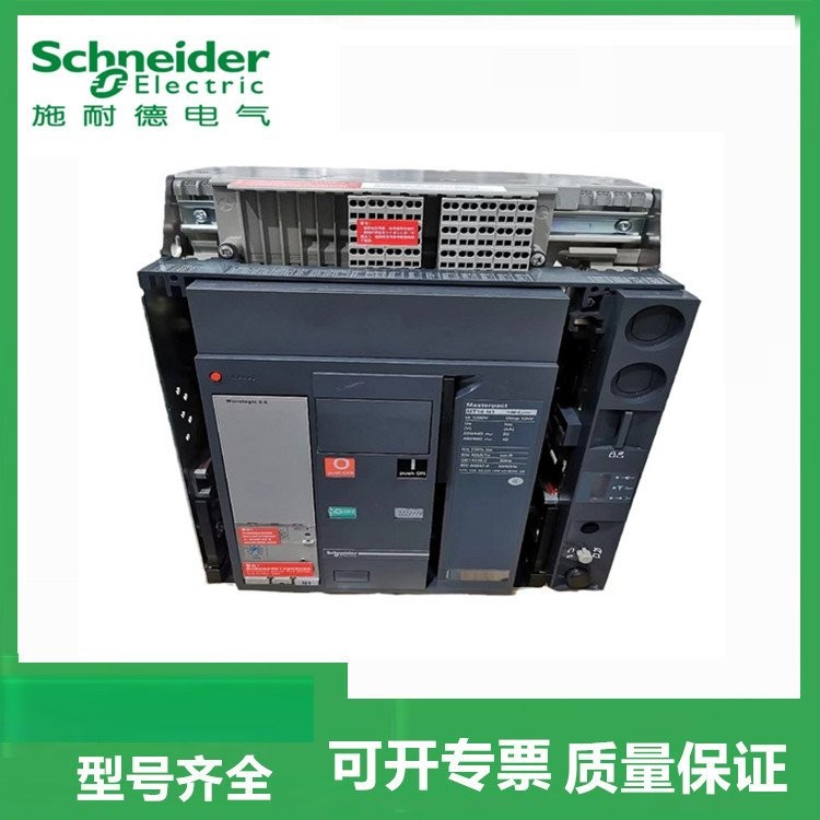 施耐德框架断路器 现货充足 卓良电气