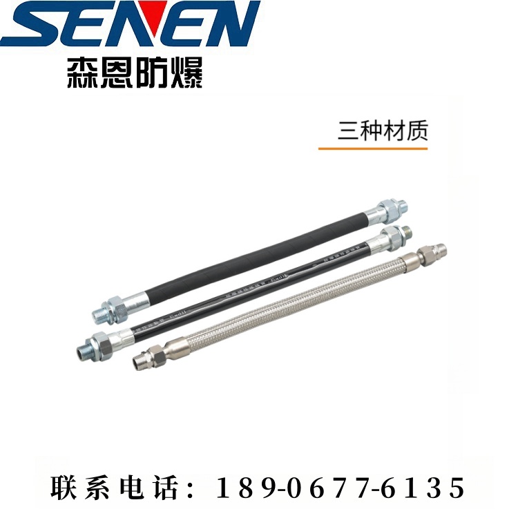 防爆挠性连接管