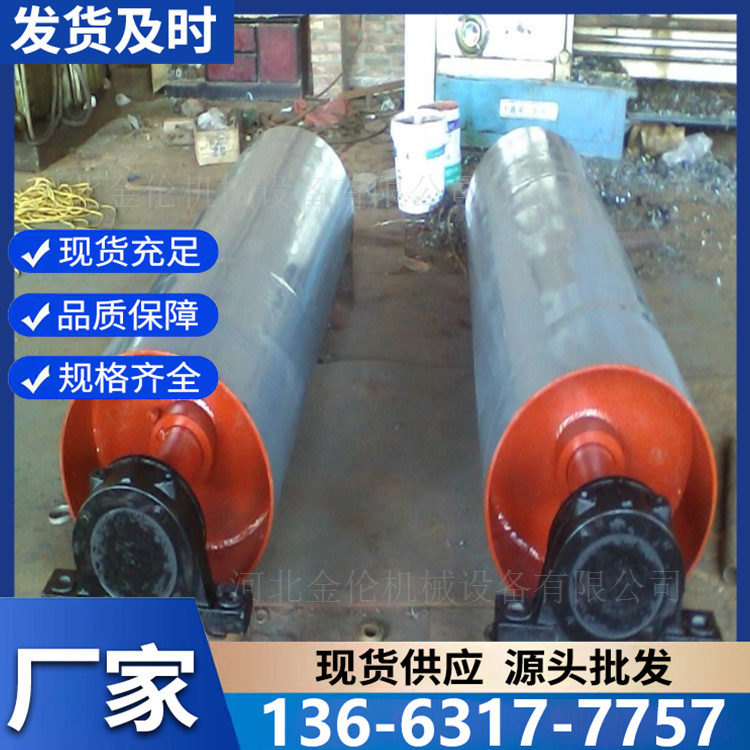 改向内装滚筒 皮带输送机配件  矿用防爆滚筒