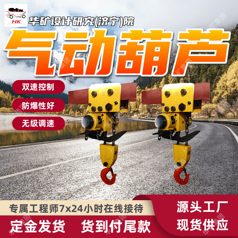 承载范围大叶片式气动葫芦 叶片式气动葫芦 HQ8-3气动葫芦