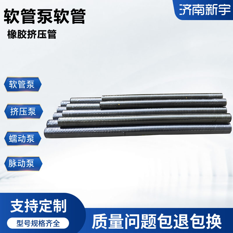 软管泵软管-现货直发，品质保证