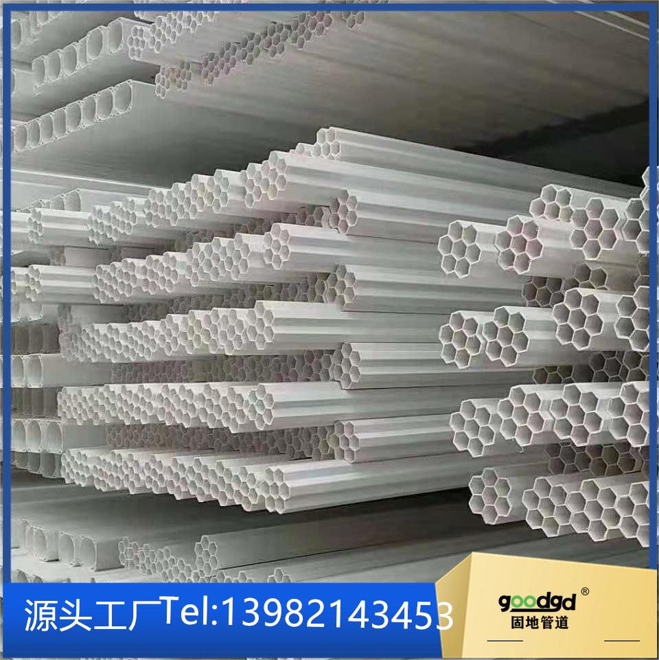 多孔通讯管 pe七孔管PE梅花管通讯多孔穿线管 固地科技 规格可定