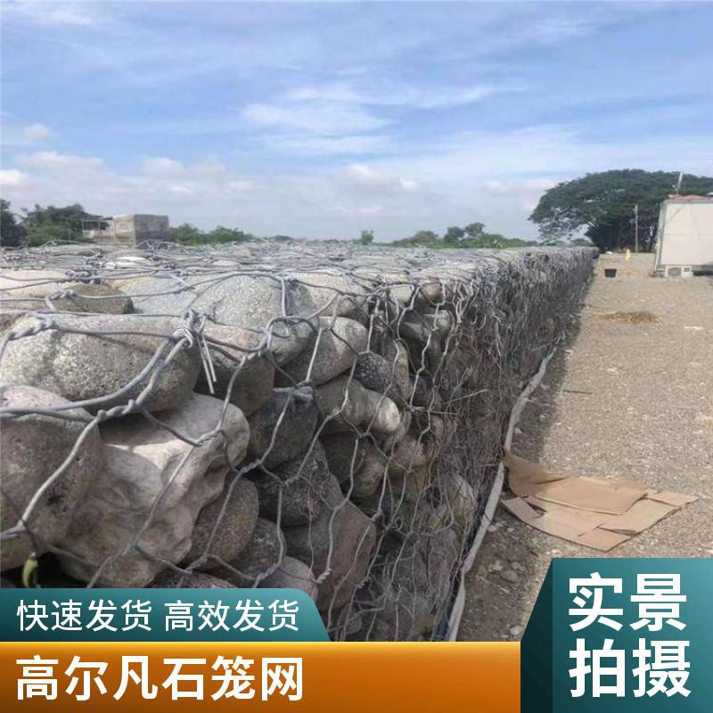 定制水利防护石笼网箱 包塑镀锌格宾网 柔韧性好坚固抗用
