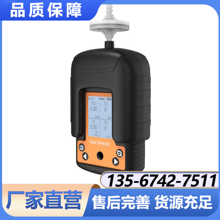 NGP40-104KM-H2S便携式低功耗四合一硫化氢检测仪 厂家直供