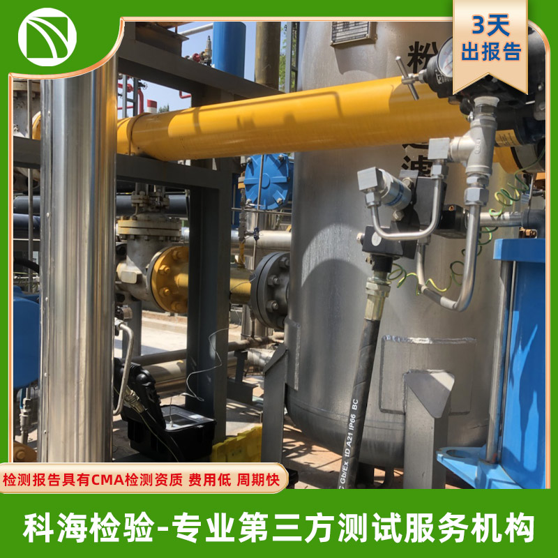 天然气检测--CNAS/CMA认可的第三方检测机构