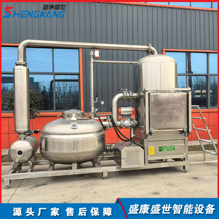 全自动真空油炸机 运行稳定 加工定制