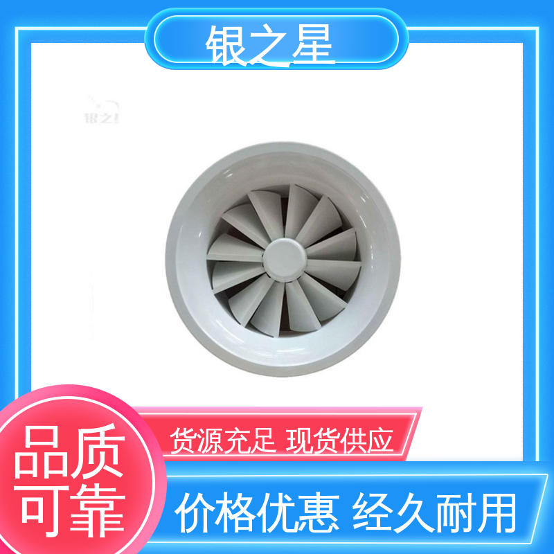 旋流风口厂家直销
