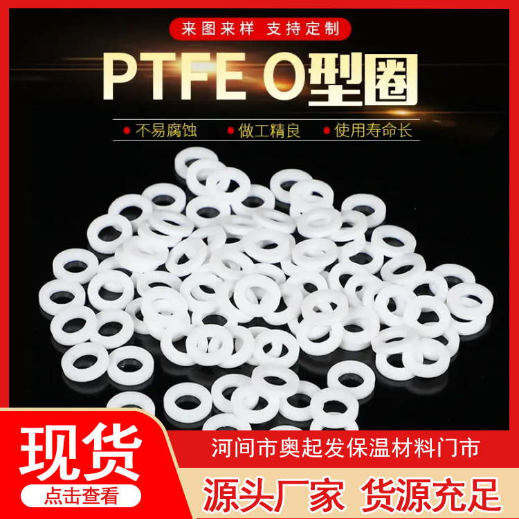O型垫片 种类齐全 欢迎订购