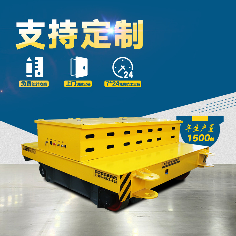 百特智能RGV轨道小车RGV轨道车智能物流仓储机器人智能搬运车