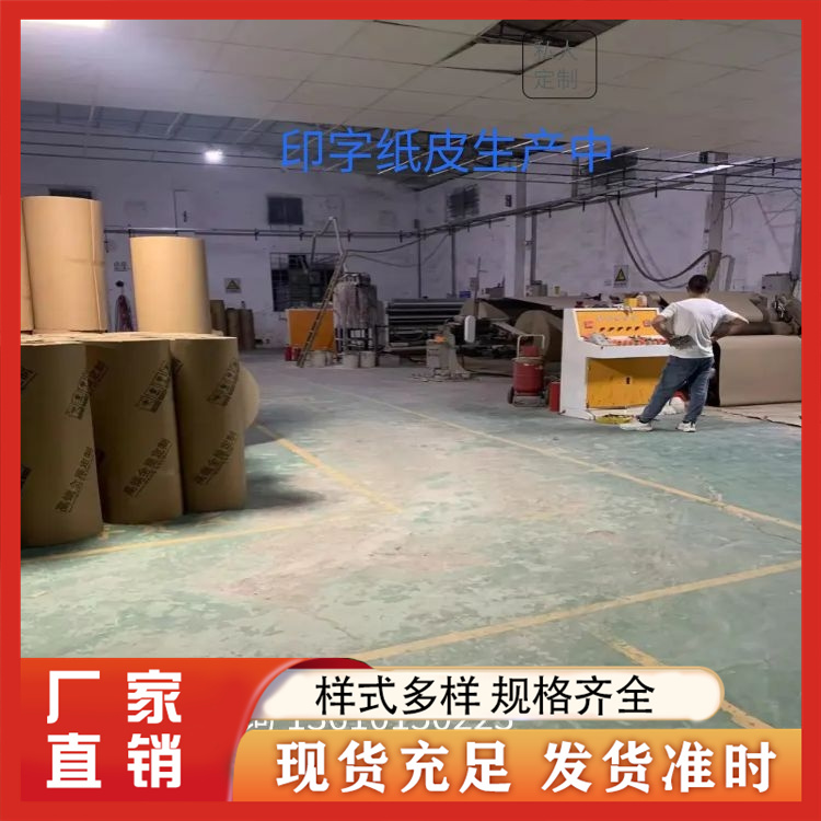 家具包装纸皮厂家直销