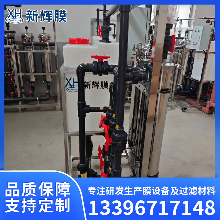 一体化超滤设备 矿泉水制造 去除细菌病毒 新辉膜