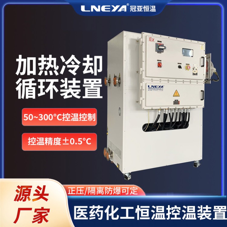 智能加热环境控制系统 反应釜制冷加热控制设备 冷热循环实验室