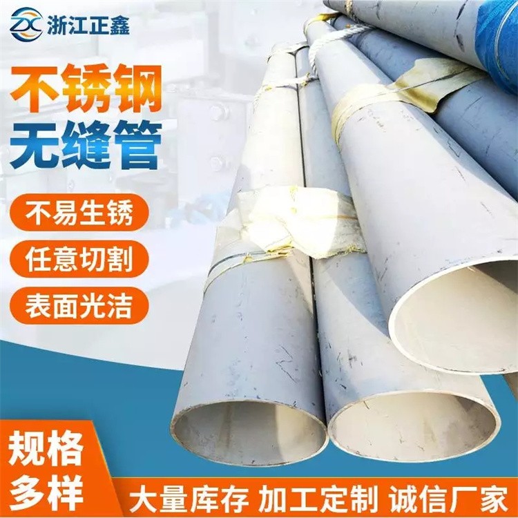 不锈钢无缝管 不锈耐酸钢管 无缝不锈钢管可抛光拉丝