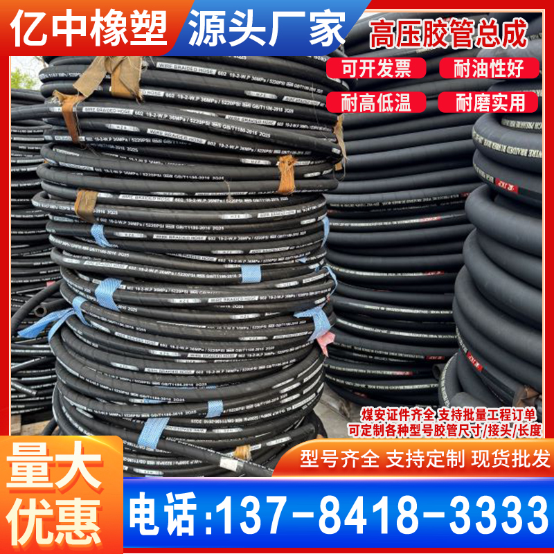 高压输水胶管煤矿液压加油管编织钢丝缠绕石油钻探耐磨高低压油管
