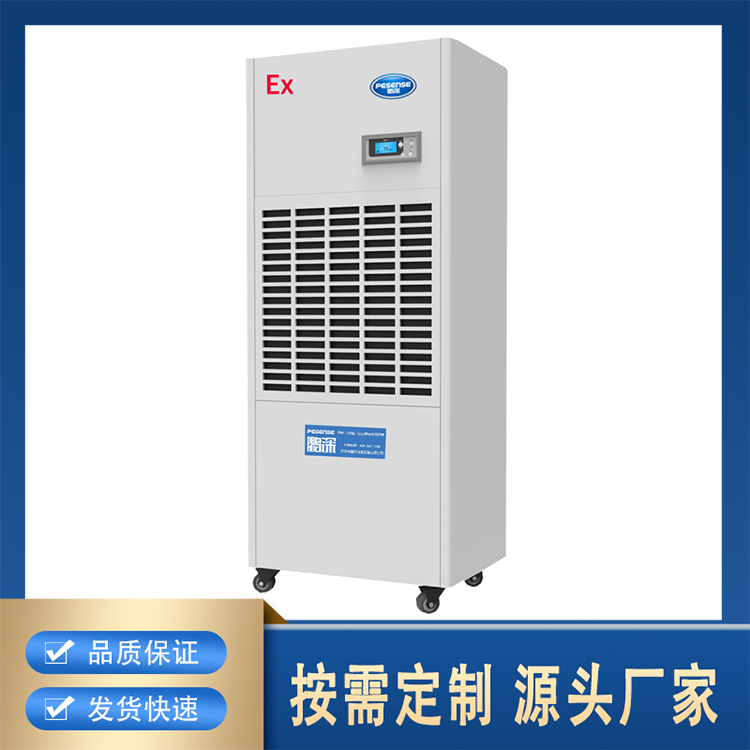 防爆除湿机BCF-7240Ex 高效节能 防爆除湿机工业除湿器化工仓库地下室