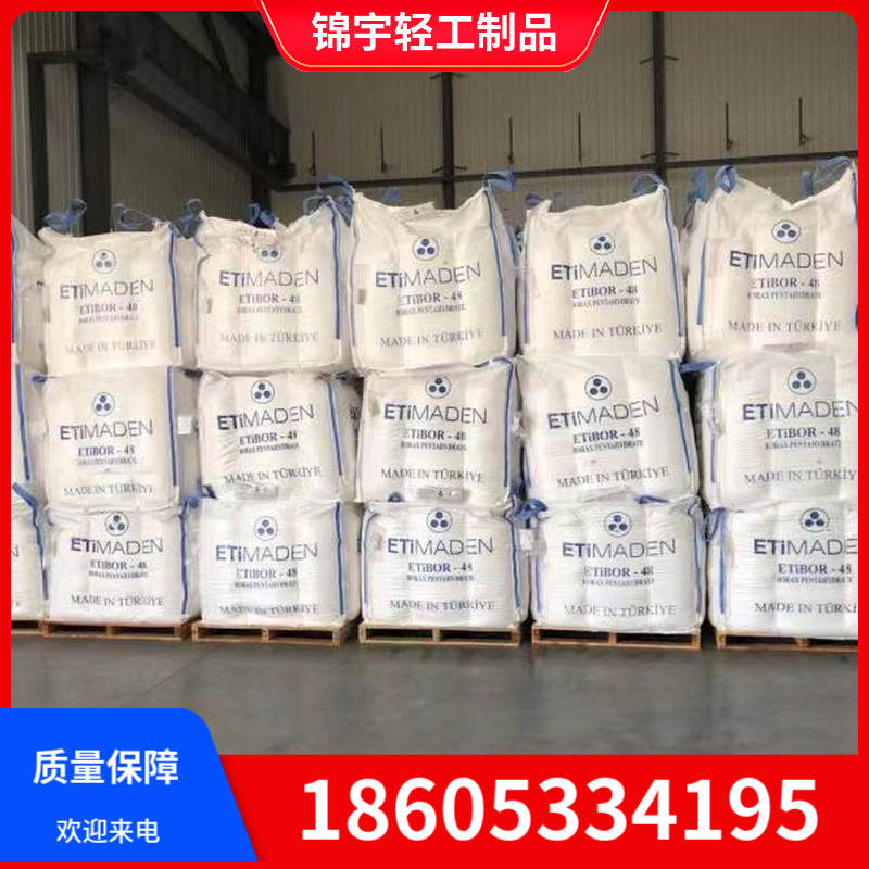 工业级十水硼砂 四硼酸钠 助溶助焊剂 印染洗涤剂