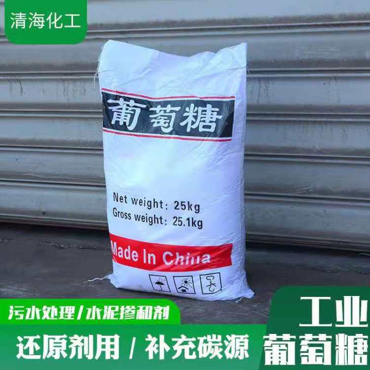 工业葡萄糖工业级污水处理培菌专用混凝土添加剂现货