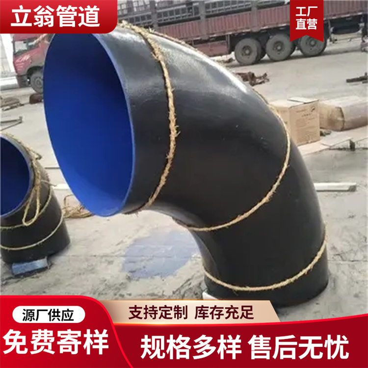 沧州立翁管道 防腐弯头 三通 欢迎选购
