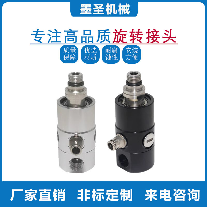 高速旋转接头替代进口U转 360度气动冲床离合器钻机3500转万向节