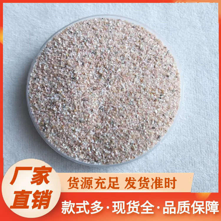 彩砂厂家报价