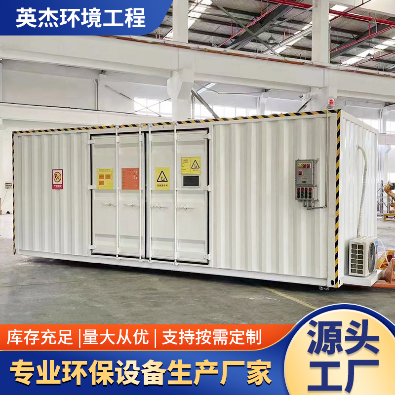危废库固液态危化品收集箱危废暂存储存间防火防爆危废柜移动箱房