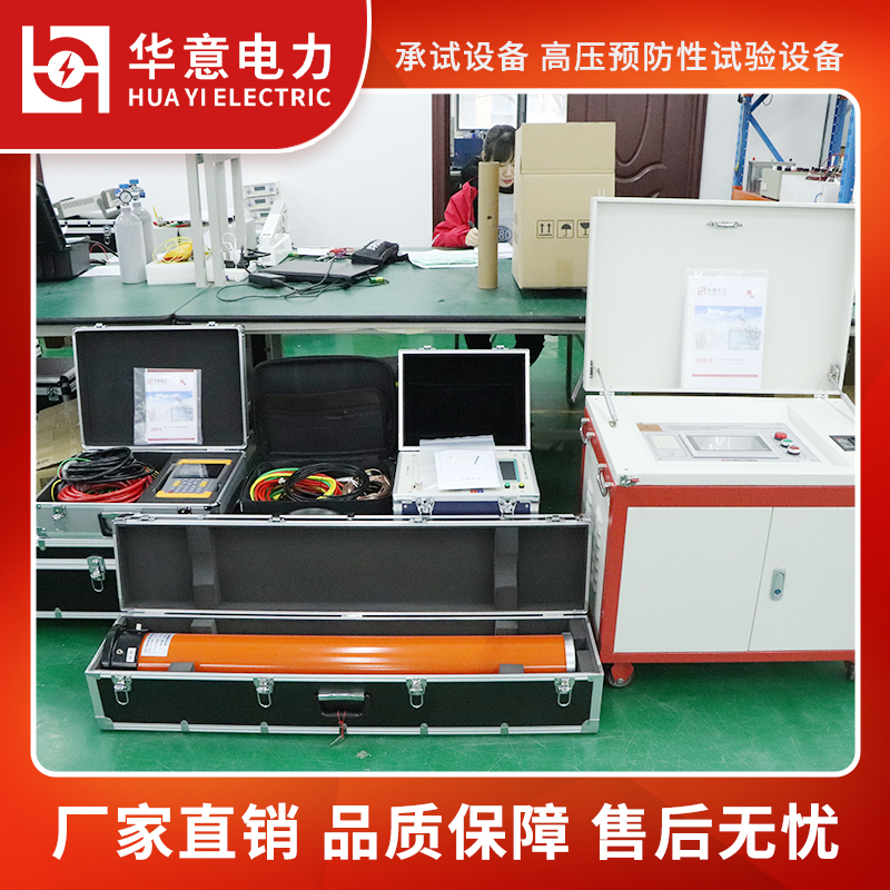 四级承试设备 承试仪器设备 承试四级配置表 华意电力