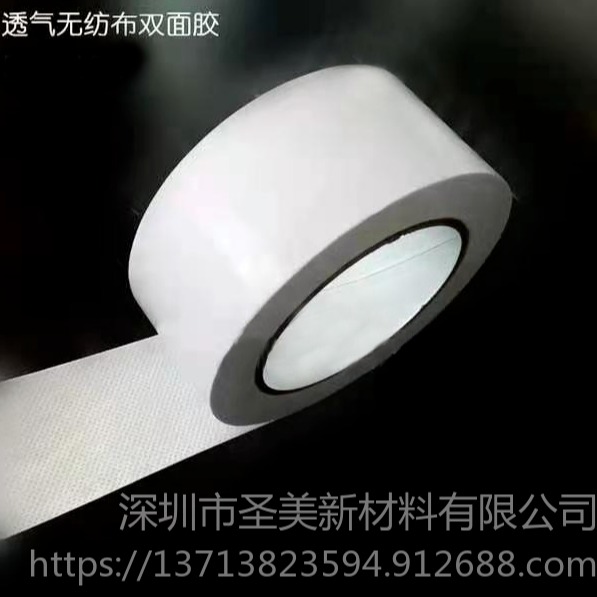 厂家直供 医用无纺布双面胶 医用胶带 可模切定制