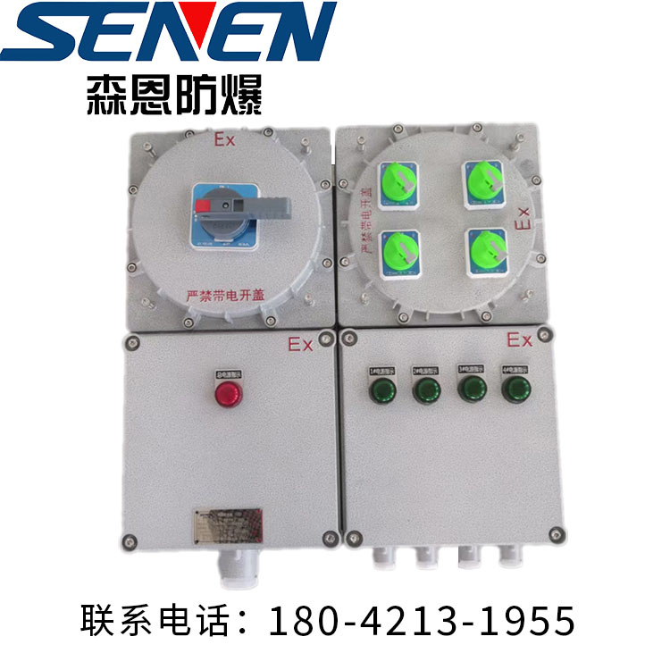 防爆箱价格