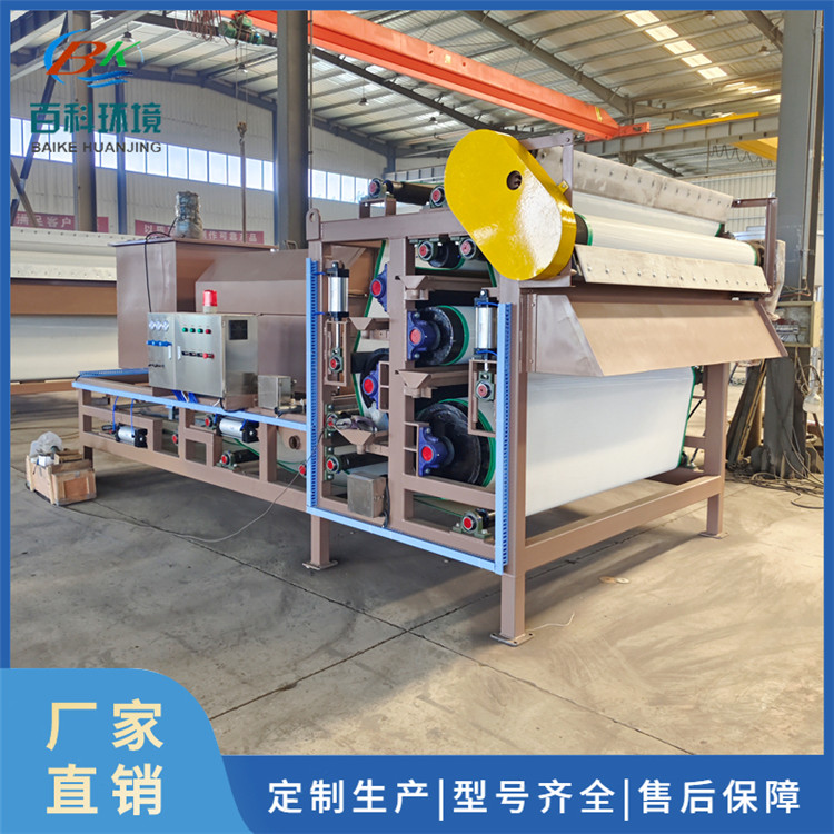 带式浓缩脱水机热线