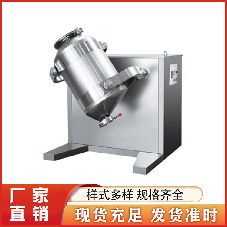 混合机 种类齐全