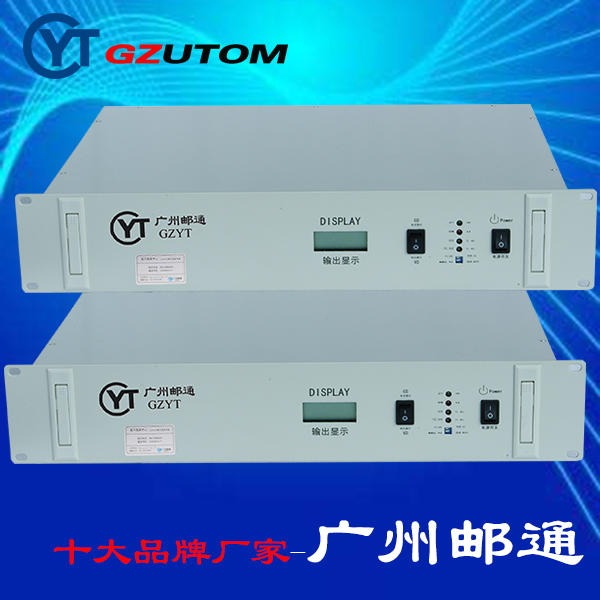 广州邮通 高频开关电源 AC220V转换DC48V 50A YTP-AD4850S GZUTOM