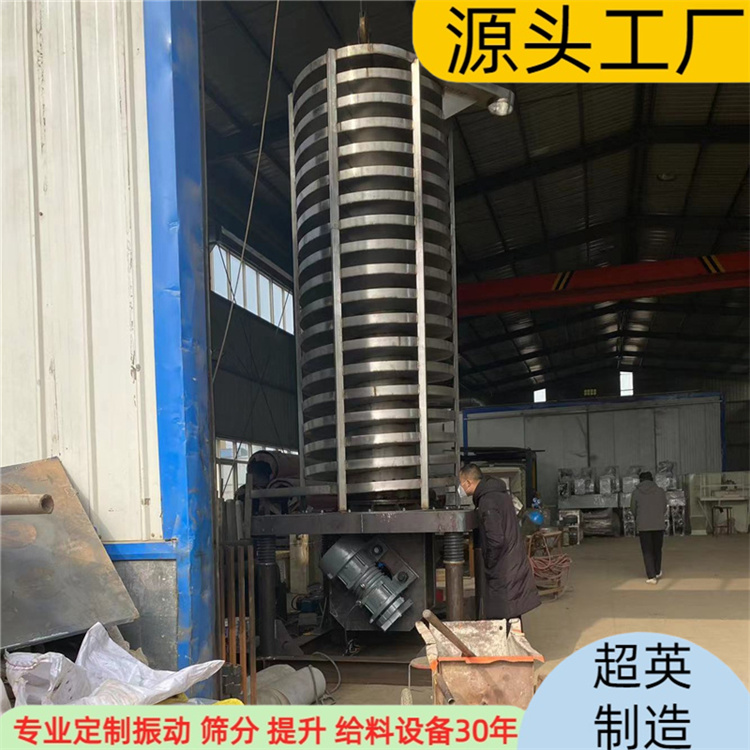 震动输送机 全自动不锈钢螺旋上料机 提升机
