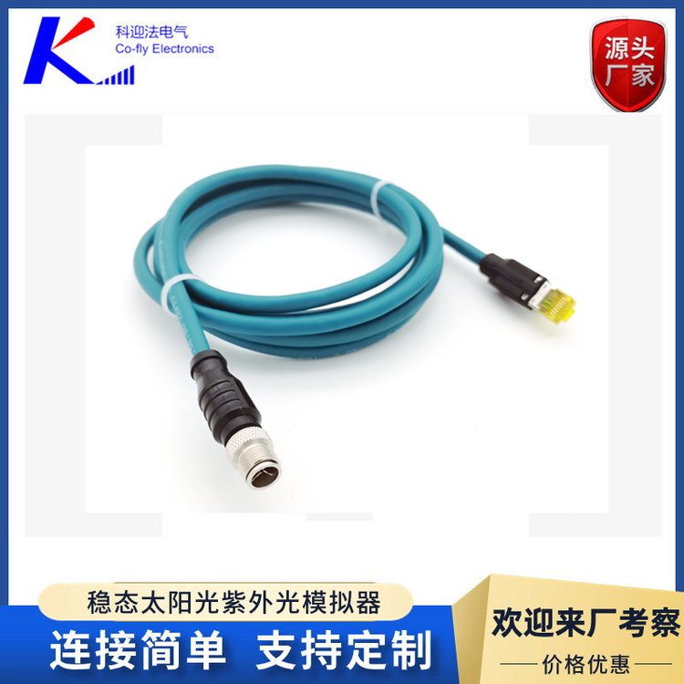 工业M12 8PIN圆形连接器 X编码千兆以太网传输