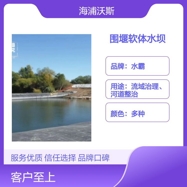 充气式聚水围堰堤坝防洪阻水PVC软体水坝防汛应急救灾
