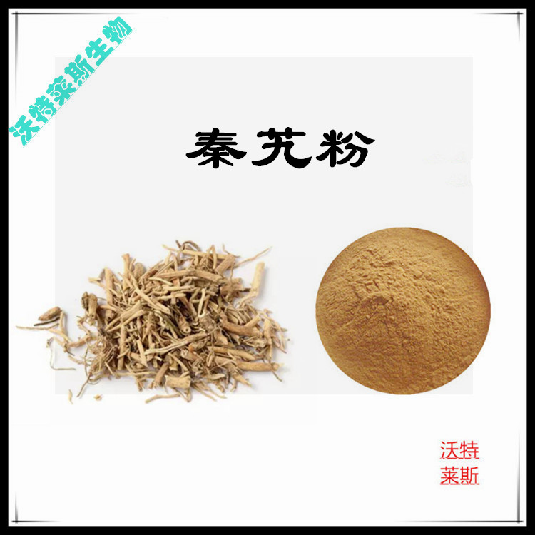 秦艽提取物 10:1 水提 秦艽浸膏 秦艽提取液 浓缩粉