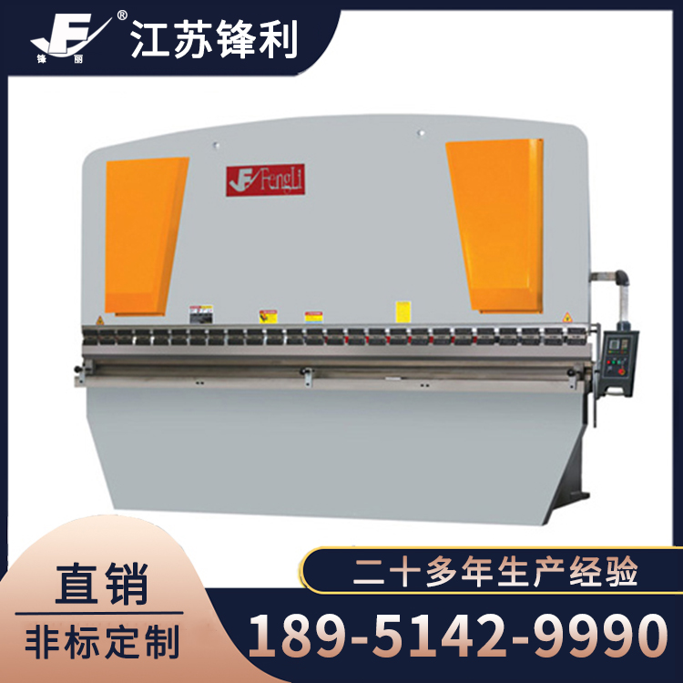 电液伺服折弯机源头厂家