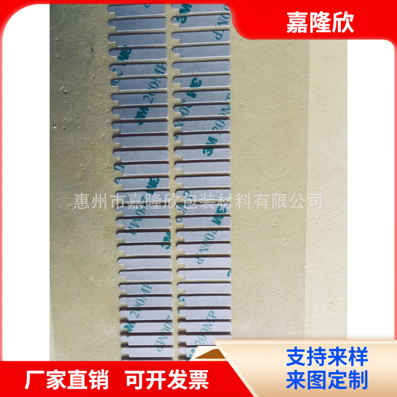 嘉隆欣-亚克力双面胶-来图定制-厂家直供