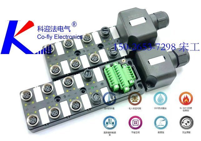 M12分线盒 4端口8端口端子式现场接线型CO-FLY